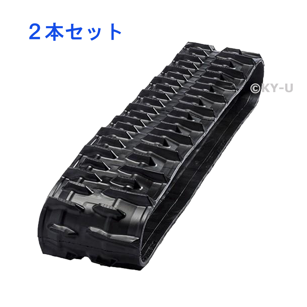 コンバイン用ゴムクローラ410×47×90穴無し(2本セット|2年保証付き410*90*47|ER329/ER335 | 