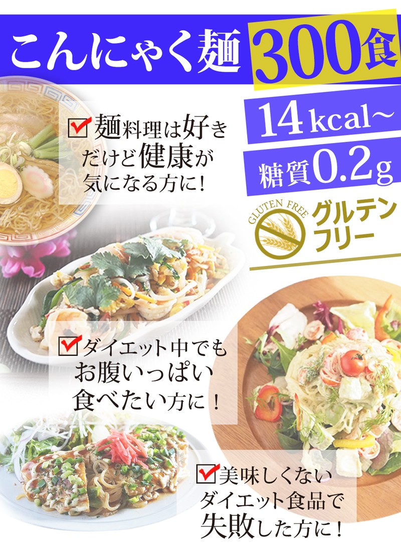 新着商品 こんにゃくラーメン 選べる300食 ダイエット 替玉 業務用 ダイエットラーメン こんにゃく麺 替え玉 3000 正規激安 Www Technet 21 Org