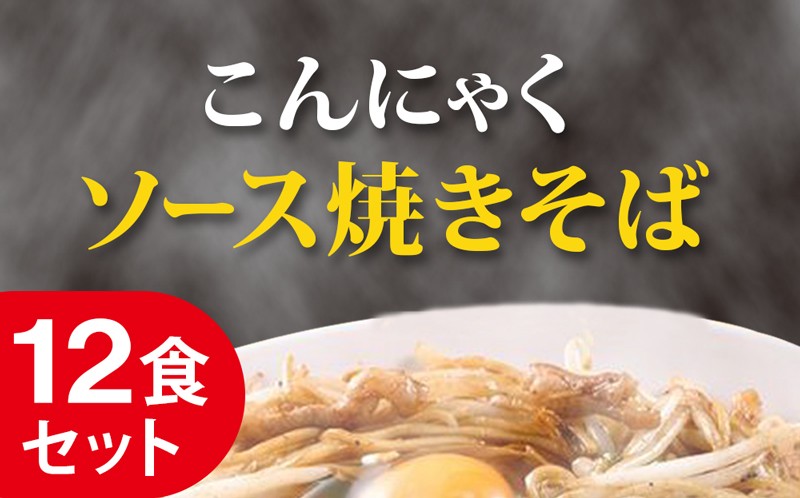 こんにゃくラーメン　ダイエット