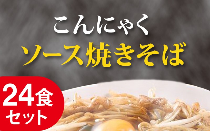 こんにゃくラーメン　ダイエット