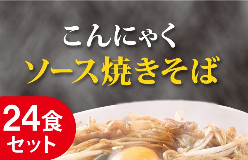 こんにゃくラーメン　ダイエット