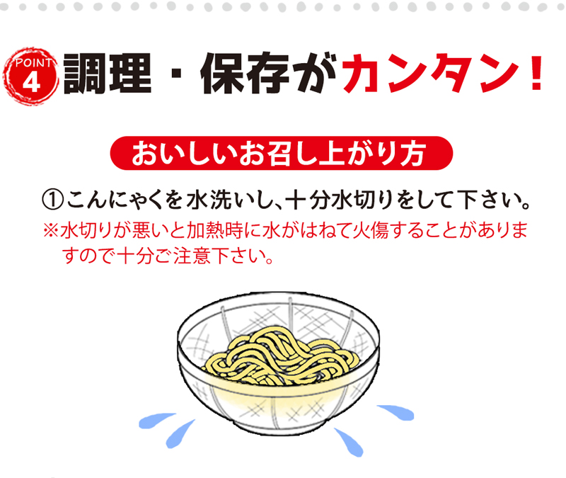 こんにゃくラーメン　ダイエット