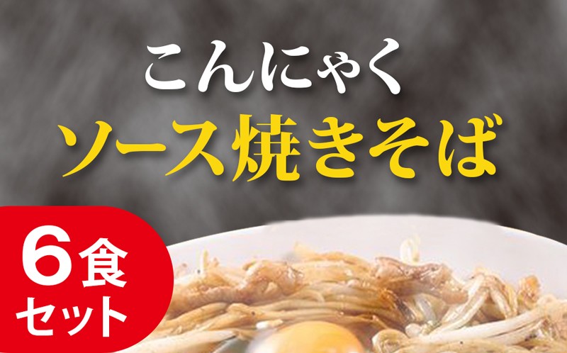 こんにゃくラーメン　ダイエット