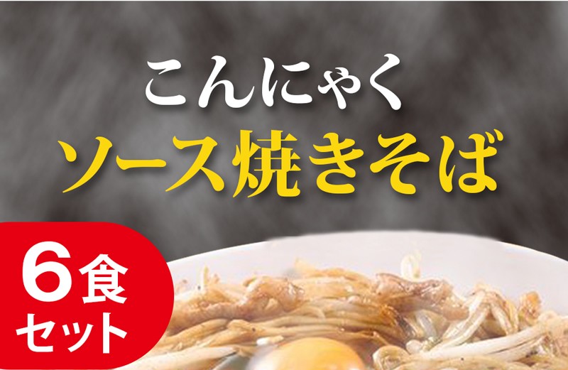 こんにゃくラーメン　ダイエット