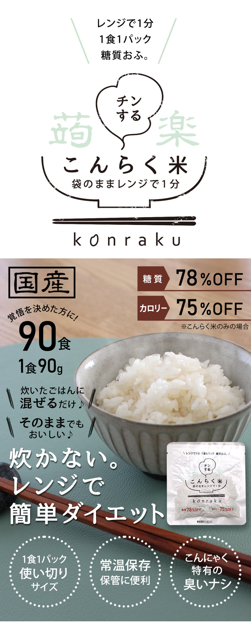 こんにゃく米 置き換えダイエット こんにゃくごはん お試し 7食 ダイエット ダイエット食品  糖質制限 マンナン 米 簡単 ライス 低カロリー 低糖質  非常食 保存食 221023-07