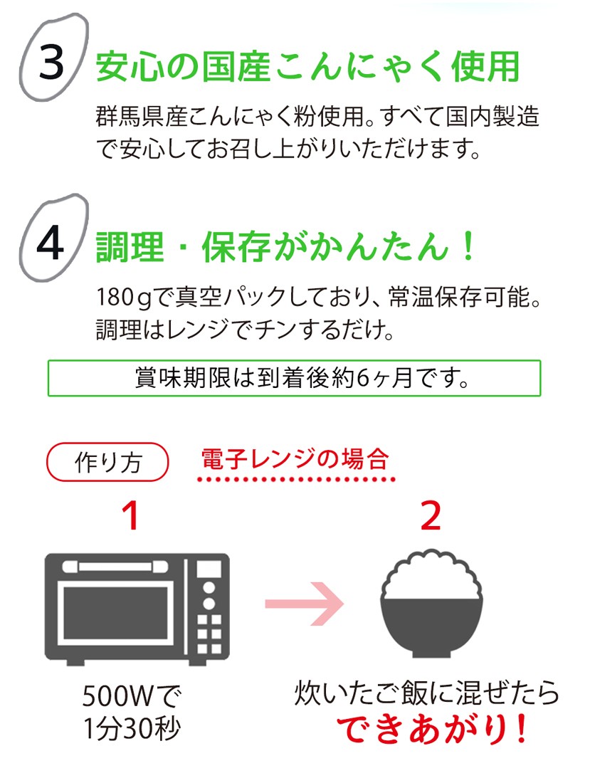 送料無料 ダイエット食品 ダイエット 健康 ダイエット・健康 マンナン 低糖質 電子レンジ こんにゃく ごはん　コンニャク 米 ご飯 カロリーダウン こんにゃく米 大豆イソフラボン 糖質制限 ご飯