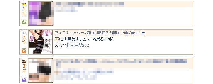 テーピングウエストシェイパー