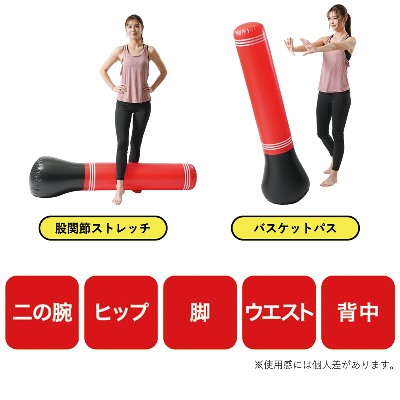 パンチバッグ 空気式 ボクシング ストレス発散 150cm パンチングバッグ 子供 自立 起き上がり スタンディングバッグ ダイエット キックボクシング 筋トレ 室内 遊具 ストレス解消 ストレス発散グッズ ボクササイズ エアーポンプ リペアキット付