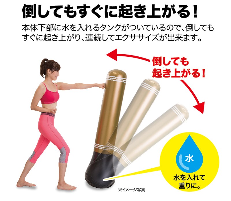 ストレス解消パンチバッグ