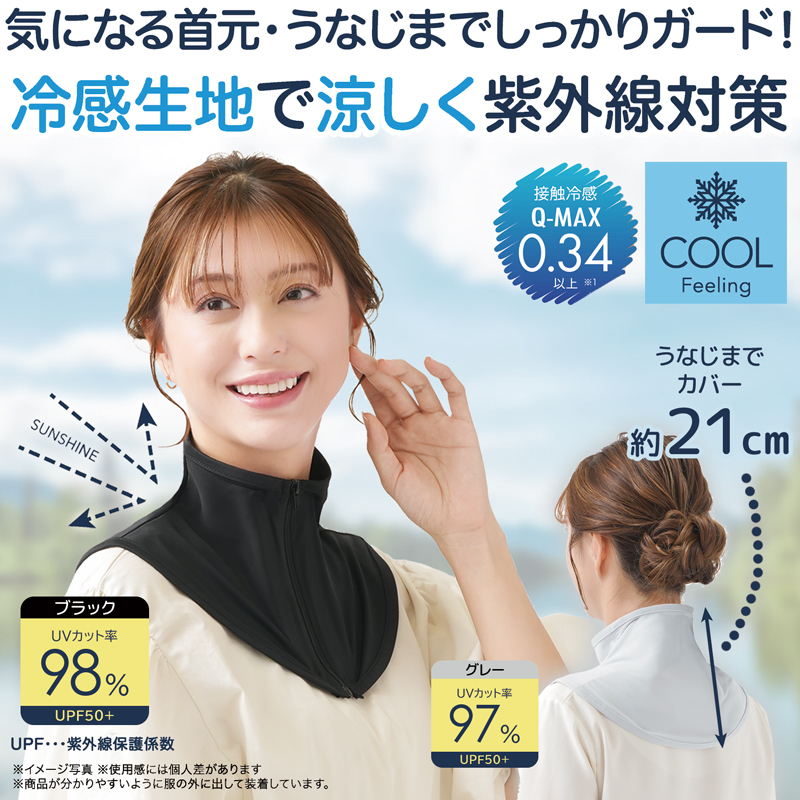 ネックカバー UV 夏用 冷感 ファスナー スタンドカラ― ハイネック 薄手 おしゃれ UVカット 付け襟 タートル 日焼け防止 ネックウォーマー 首元 首の後ろ カバー 涼しい 黒 ブラック グレー 開襟 衿 日除けグッズ 紫外線対策 レディース【231011】