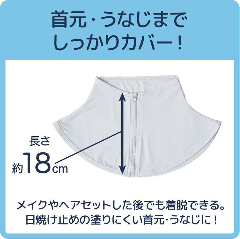 ネックカバー UV 夏用 冷感 ファスナー スタンドカラ― ハイネック 薄手 おしゃれ UVカット 付け襟 タートル 日焼け防止 ネックウォーマー 首元 首の後ろ カバー 涼しい 黒 ブラック グレー 開襟 衿 日除けグッズ 紫外線対策 レディース【231011】