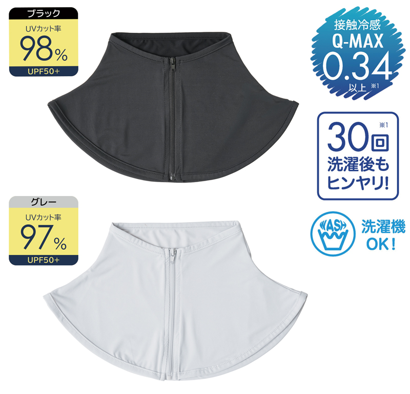 ネックカバー UV 夏用 冷感 ファスナー スタンドカラ― ハイネック 薄手 おしゃれ UVカット 付け襟 タートル 日焼け防止 ネックウォーマー 首元 首の後ろ カバー 涼しい 黒 ブラック グレー 開襟 衿 日除けグッズ 紫外線対策 レディース【231011】