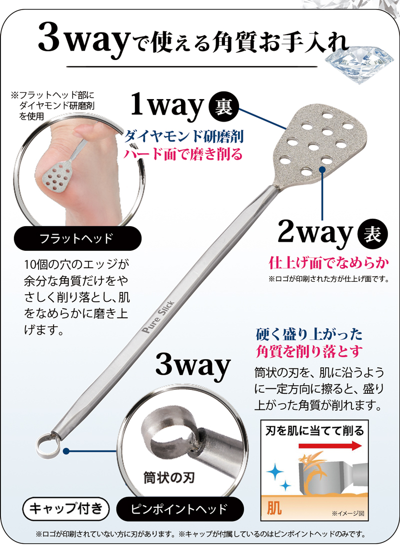 かかと角質ケア スティック ダイヤモンド研磨剤 ステンレス かかと 角質除去 足裏 角質取り 角質リムーバー フットファイル かかとケア ガサガサかかと 321091
