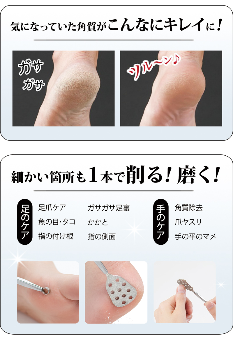 かかと角質ケア スティック ダイヤモンド研磨剤 ステンレス かかと 角質除去 足裏 角質取り 角質リムーバー フットファイル かかとケア ガサガサかかと 321091