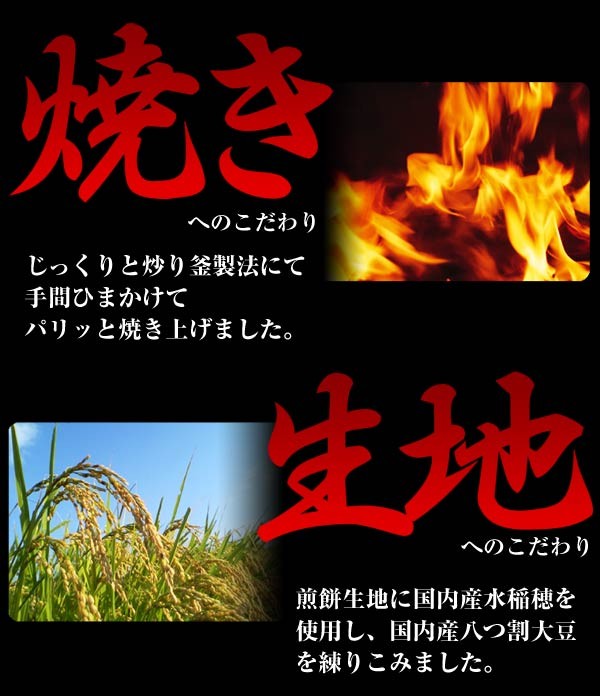 ハバネロカレーおから煎餅