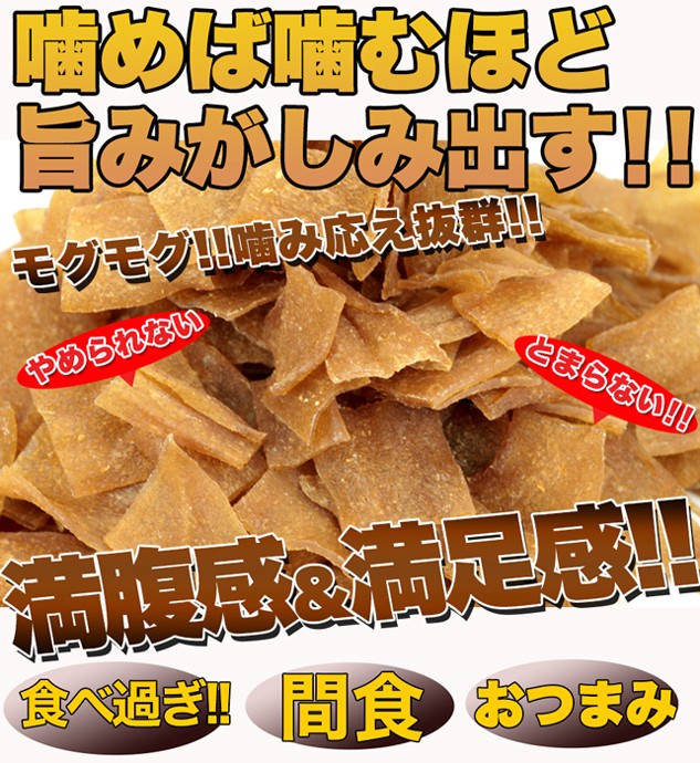 ダイエットこんにゃくチップ こんにゃく ダイエット 低カロリー スイーツ おやつ　無添加 ダイエット食品 乾燥 ダイエット ヘルシースイーツ 低カロリー お菓子 乾燥 食品