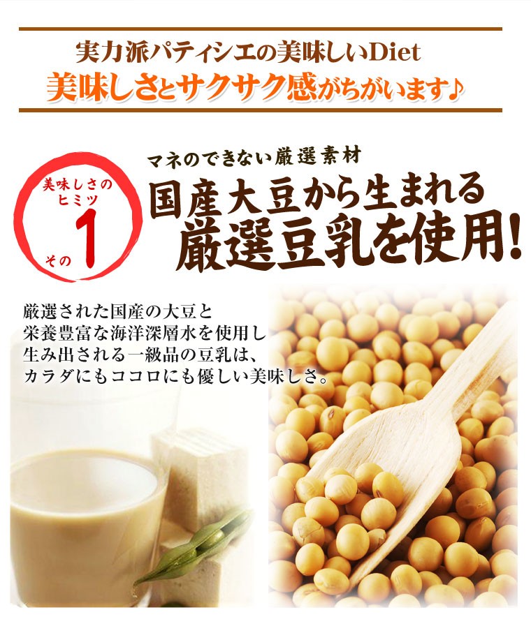 冬の豆乳おからクッキー 豆乳おからクッキー 訳あり お試し 