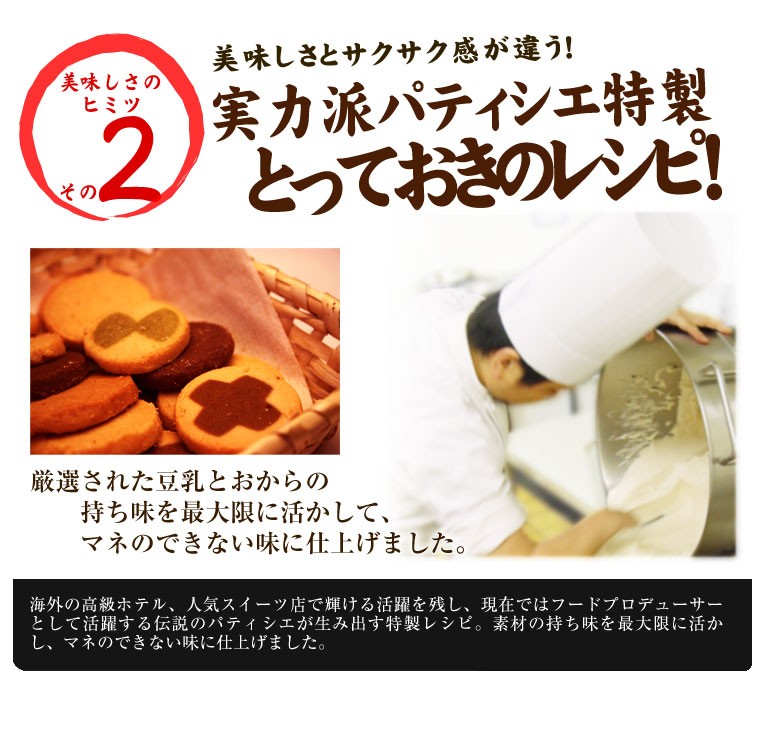 冬の豆乳おからクッキー 豆乳おからクッキー 訳あり お試し 
