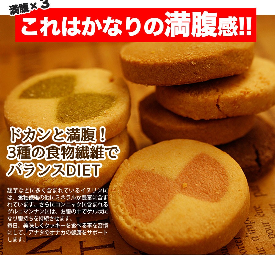 冬の豆乳おからクッキー 豆乳おからクッキー 訳あり お試し 