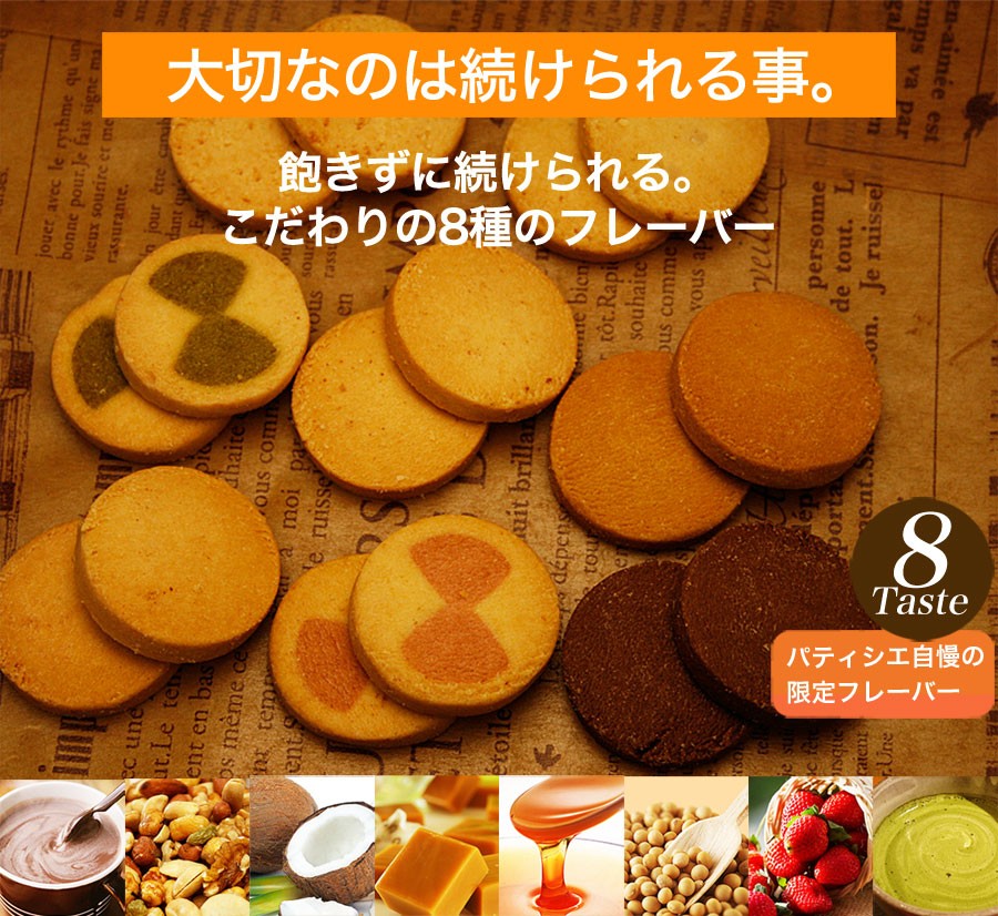 冬の豆乳おからクッキー 豆乳おからクッキー 訳あり お試し 