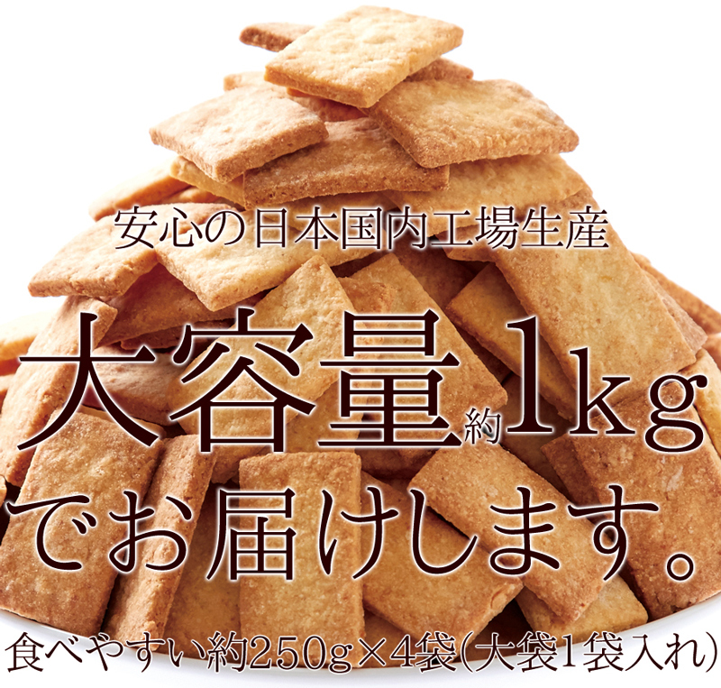 豆乳おからマクロビプレーンクッキー マクロビ スイーツ 自然 ダイエット食品 低カロリー お菓子 おからクッキー スイーツ ダイエット