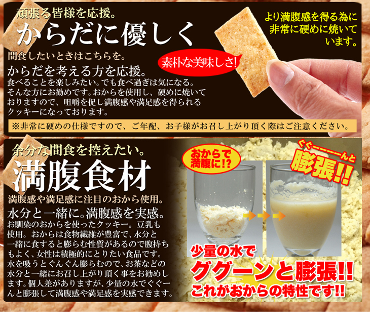 豆乳おからマクロビプレーンクッキー マクロビ スイーツ 自然 ダイエット食品 低カロリー お菓子 おからクッキー スイーツ ダイエット