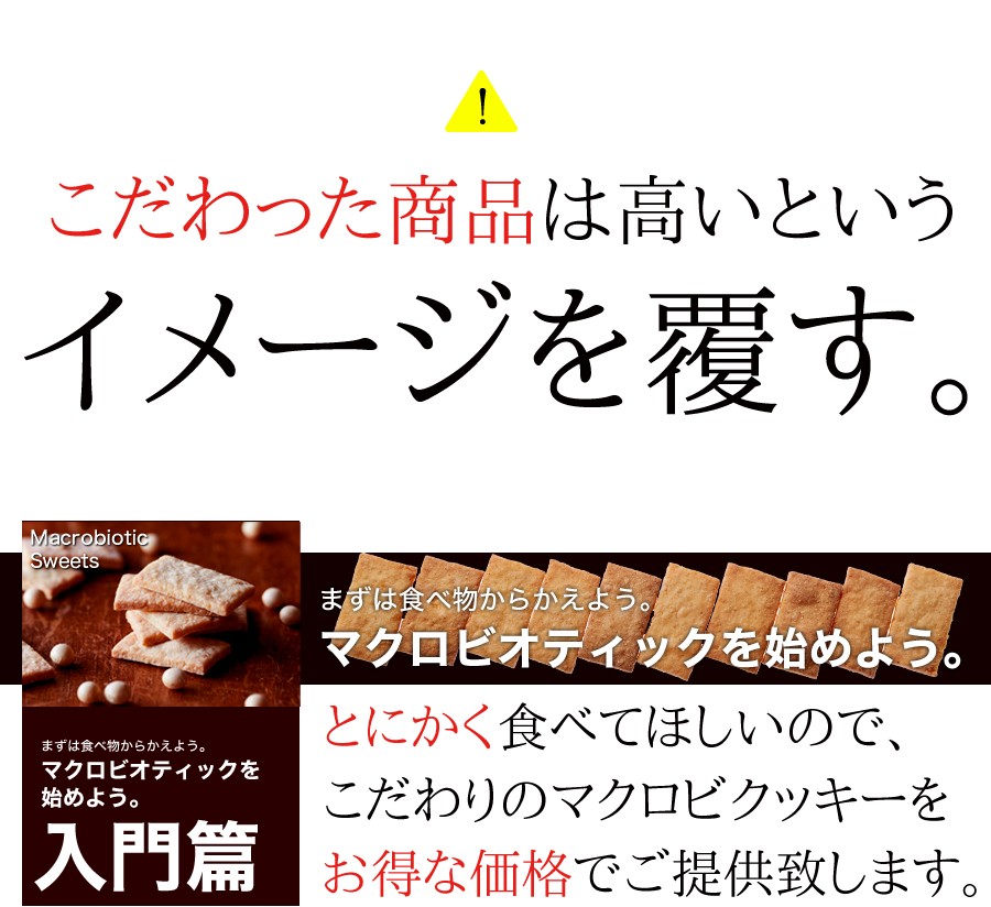 豆乳おからマクロビプレーンクッキー マクロビ スイーツ 自然 ダイエット食品 低カロリー お菓子 おからクッキー スイーツ ダイエット