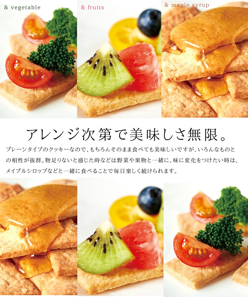 豆乳おからマクロビプレーンクッキー マクロビ スイーツ 自然 ダイエット食品 低カロリー お菓子 おからクッキー スイーツ ダイエット