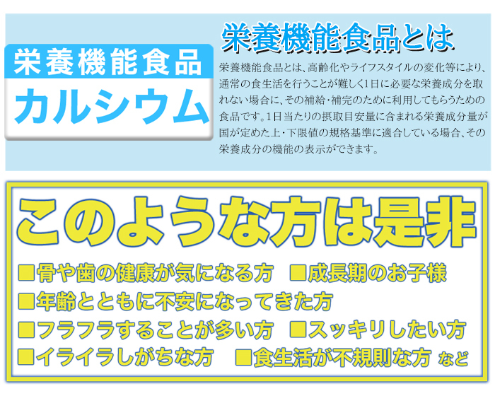 カルシウムバー　60枚