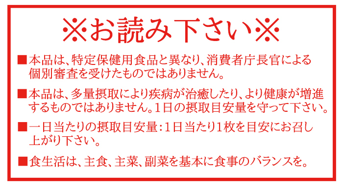 カルシウムバー　60枚