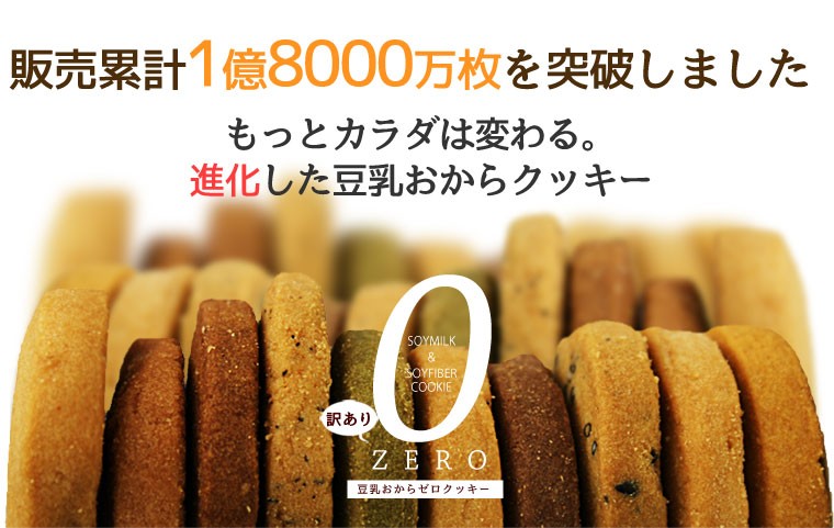 訳あり お試し 500g ダイエット食品 ダイエットクッキー おからクッキー 豆乳おからクッキー 325130-02 :325130-02:低糖質・糖質制限の快適空間222  - 通販 - Yahoo!ショッピング