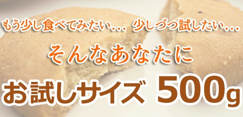 豆乳おからクッキートリプルZERO  豆乳おからクッキー おからクッキー ダイエット食品 ダイエットクッキー わけあり品 訳あり ダイエットクッキー お試し 250g わけあり 豆乳おからゼロクッキー