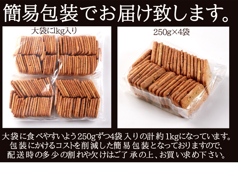 20雑穀入り豆乳おからクッキー  ダイエットフード 豆乳 ヘルシー お菓子 ダイエット 豆乳おからクッキー1kg おやつ 置き換え 低カロリー スイーツ 雑穀 ダイエット 食品 おからクッキー おから 食物繊維 美容 健康