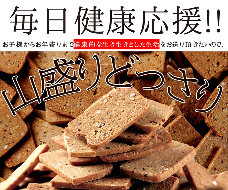 20雑穀入り豆乳おからクッキー  ダイエットフード 豆乳 ヘルシー お菓子 ダイエット 豆乳おからクッキー1kg おやつ 置き換え 低カロリー スイーツ 雑穀 ダイエット 食品 おからクッキー おから 食物繊維 美容 健康