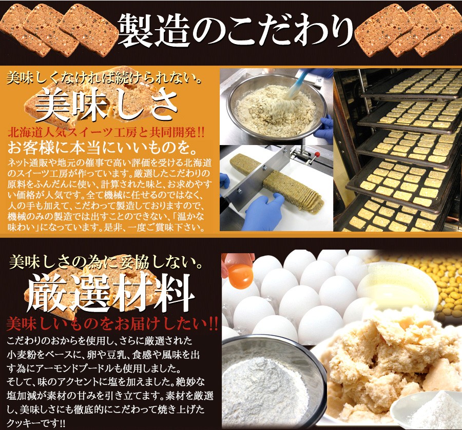 20雑穀入り豆乳おからクッキー  ダイエットフード 豆乳 ヘルシー お菓子 ダイエット 豆乳おからクッキー1kg おやつ 置き換え 低カロリー スイーツ 雑穀 ダイエット 食品 おからクッキー おから 食物繊維 美容 健康