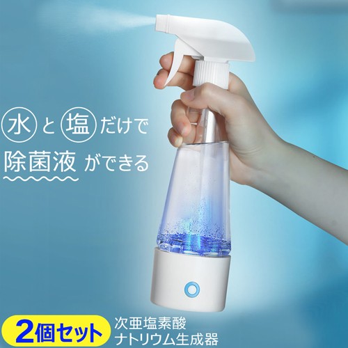 次亜塩素酸ナトリウム 消毒 次亜塩素酸ナトリウム生成器 消毒液