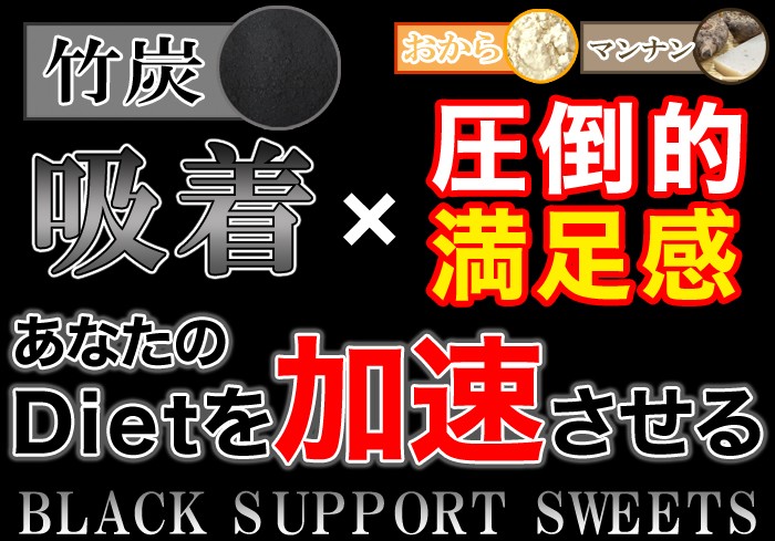竹炭マンナンおからクッキー　1kg