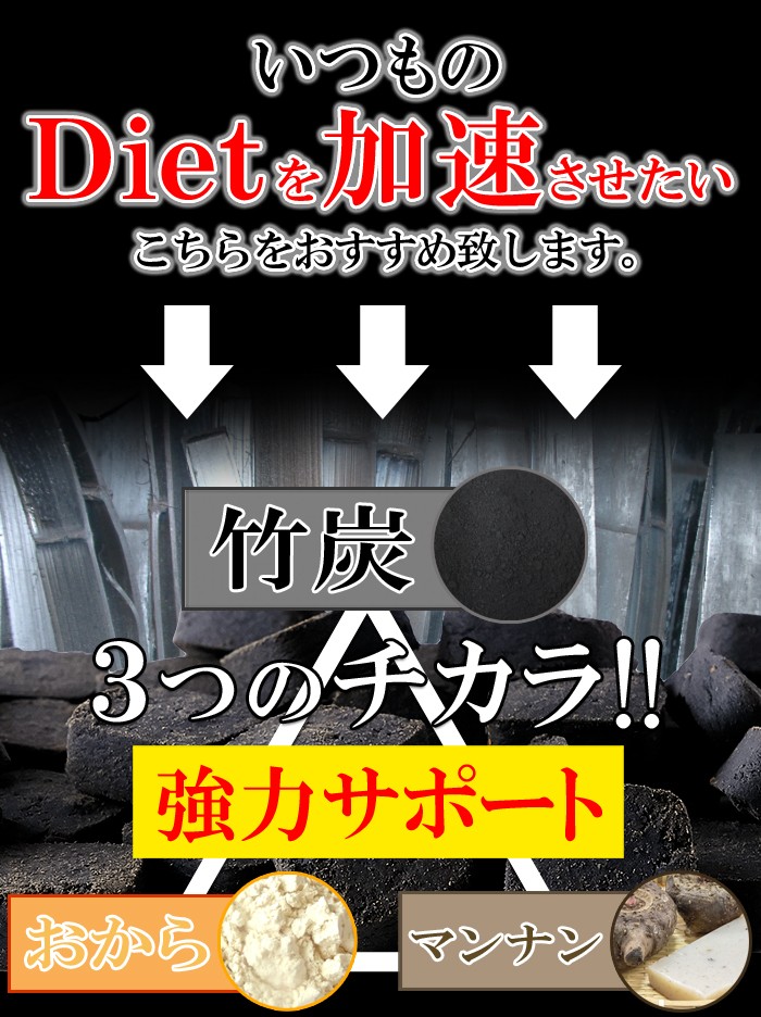 竹炭マンナンおからクッキー　1kg
