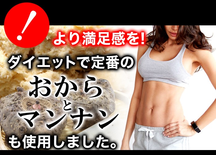 竹炭マンナンおからクッキー　1kg
