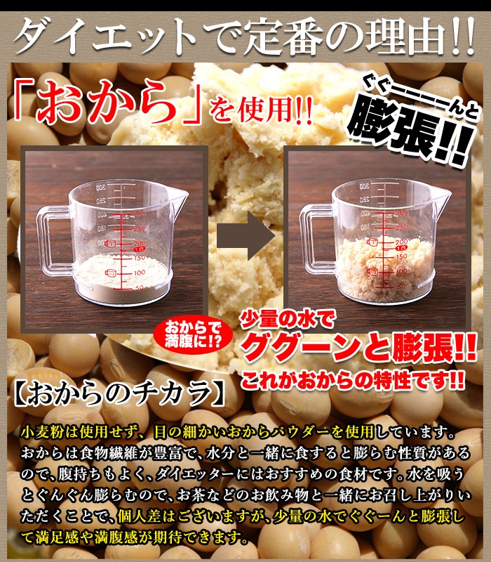 竹炭マンナンおからクッキー　1kg