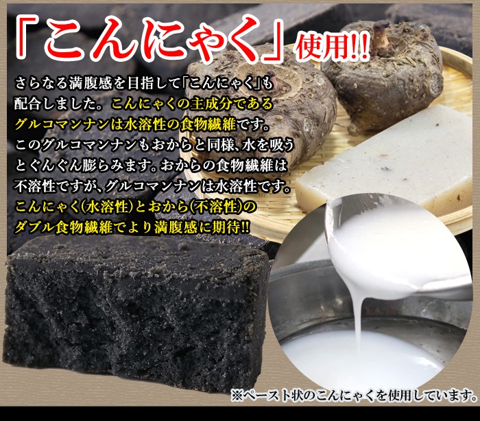 竹炭マンナンおからクッキー　1kg
