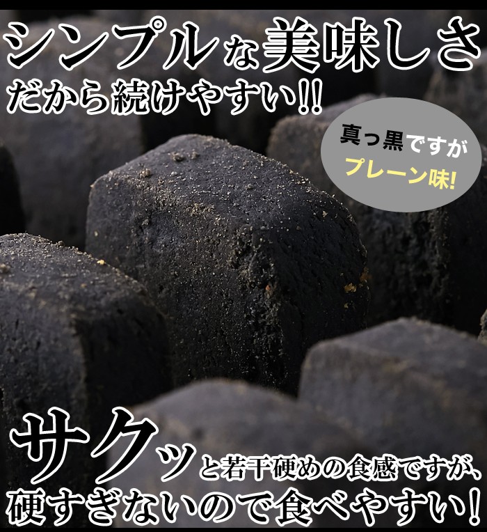 竹炭マンナンおからクッキー　1kg