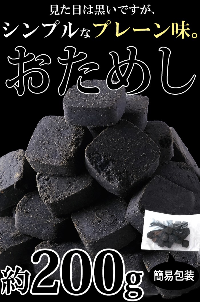 竹炭マンナンおからクッキー 200g 