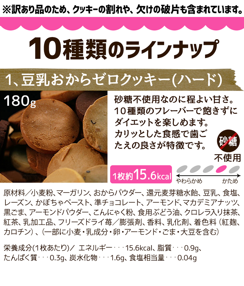 お試し おからクッキー ダイエット 豆乳クッキー お菓子 美容 豆乳 竹炭 おからパウダー クッキー