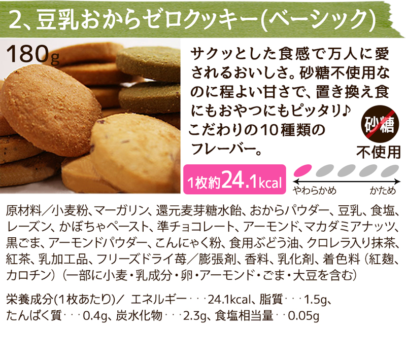 お試し おからクッキー ダイエット 豆乳クッキー お菓子 美容 豆乳 竹炭 おからパウダー クッキー