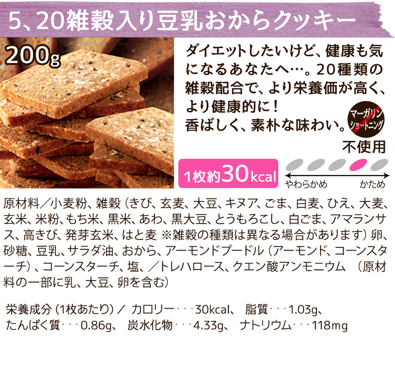 お試し おからクッキー ダイエット 豆乳クッキー お菓子 美容 豆乳 竹炭 おからパウダー クッキー