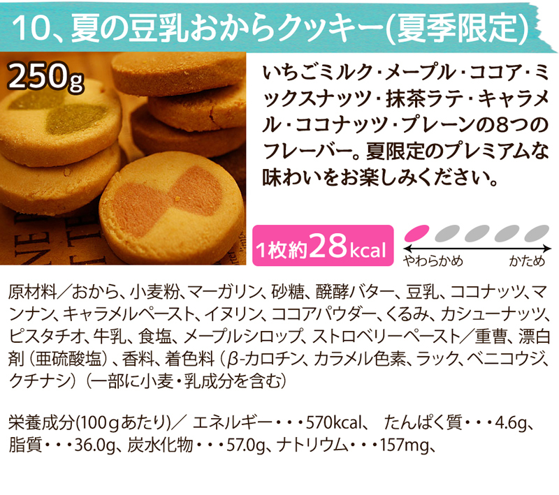 お試し おからクッキー ダイエット 豆乳クッキー お菓子 美容 豆乳 竹炭 おからパウダー クッキー