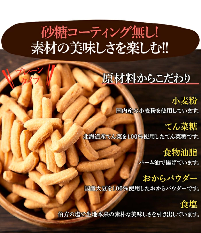 堅あげプレーンかりんとう1kg
