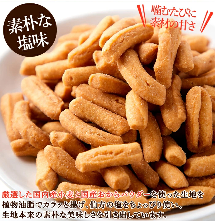 堅あげプレーンかりんとう1kg