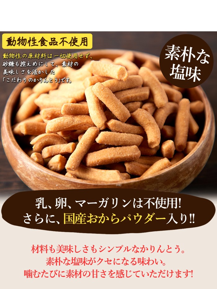 堅あげプレーンかりんとう1kg